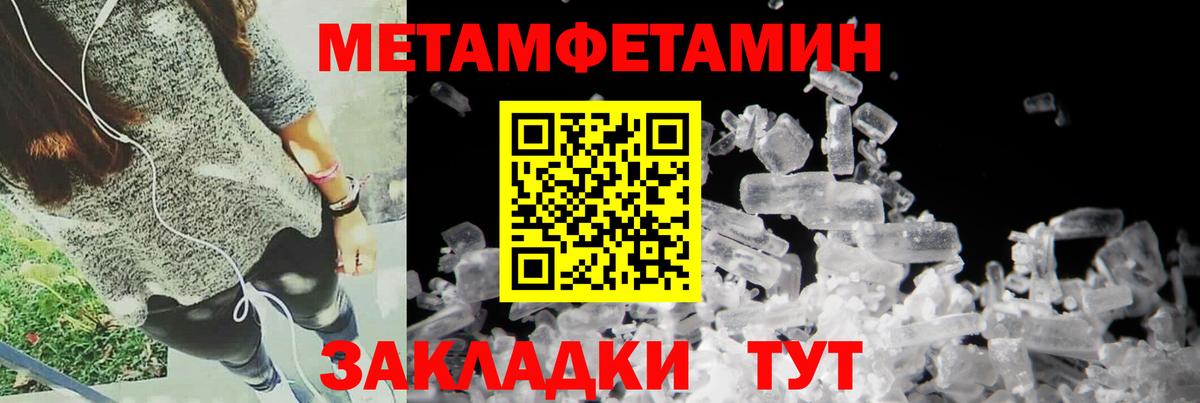 Амфетамин Premium Ивантеевка
