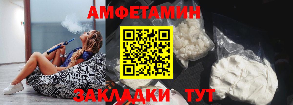 Ивантеевка  Амфетамин Premium  Вход с VPN 