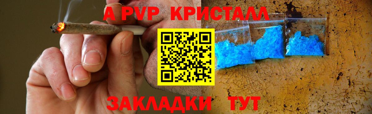 APVP Crystall Ивантеевка