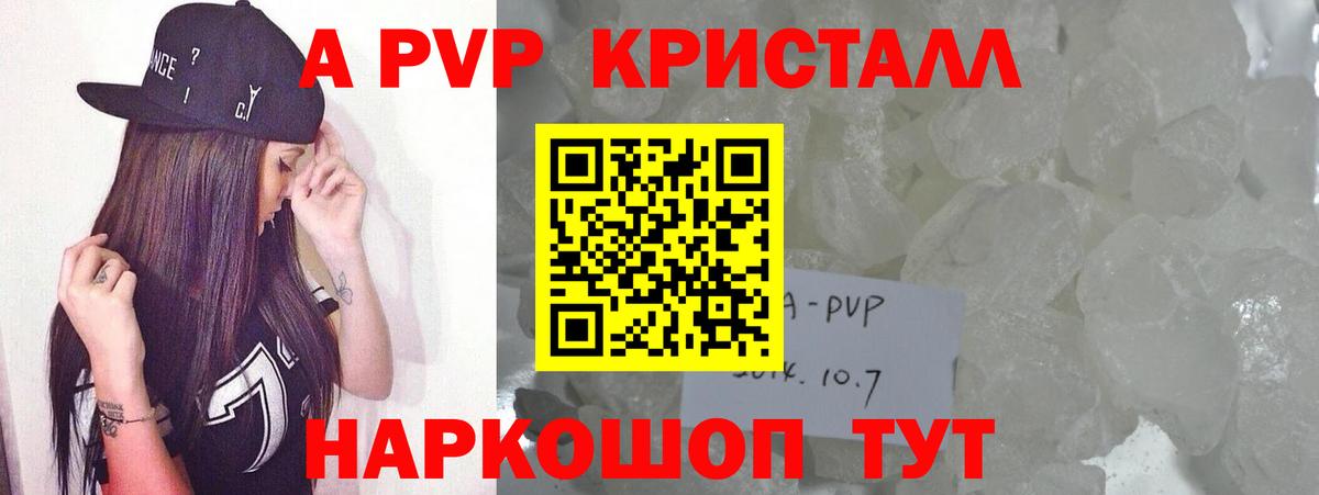 Alpha-PVP VHQ  Вход с VPN  Alpha PVP кристаллы  Ивантеевка 