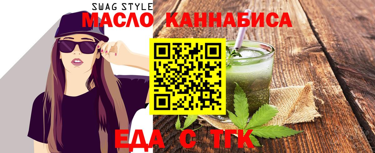Ивантеевка  Canna-Cookies марихуана  Вход с VPN 