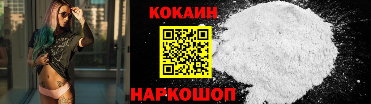 КОКАИН  Вход с VPN  закладки  Cocaine Боливия  Ивантеевка 