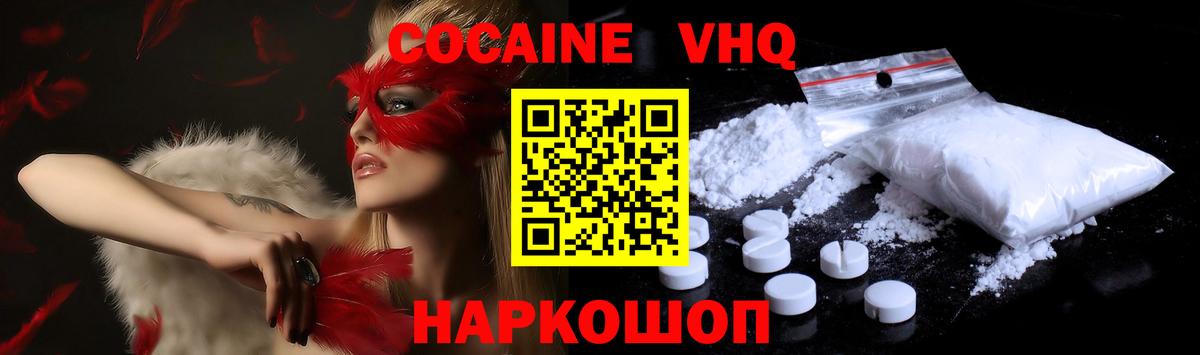 Cocaine Колумбийский Ивантеевка
