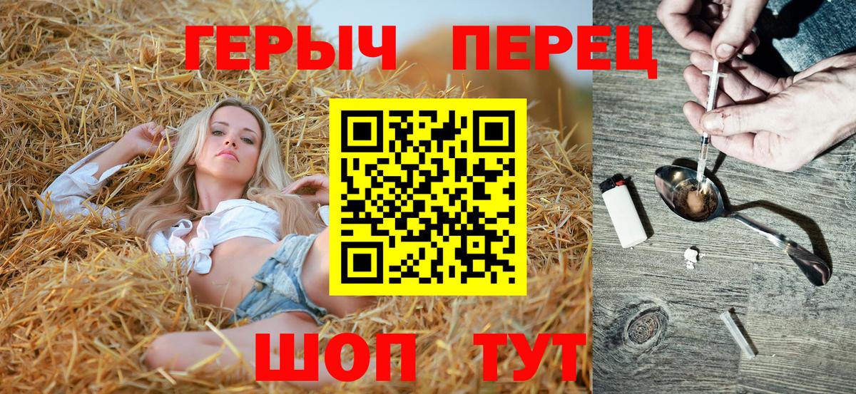 Героин хмурый Ивантеевка