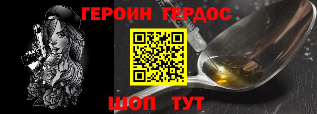 Ивантеевка  Героин белый  Вход с VPN 