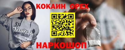 2c-b Балашиха