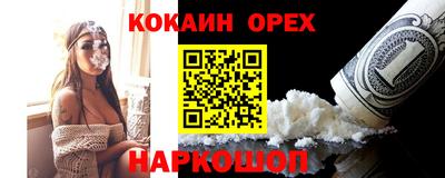 кокаин VHQ Балаково