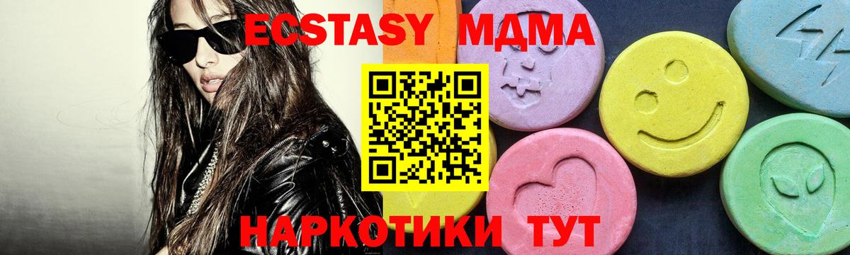 MDMA Molly  МДМА  Ивантеевка  Вход с VPN  MDMA crystal 