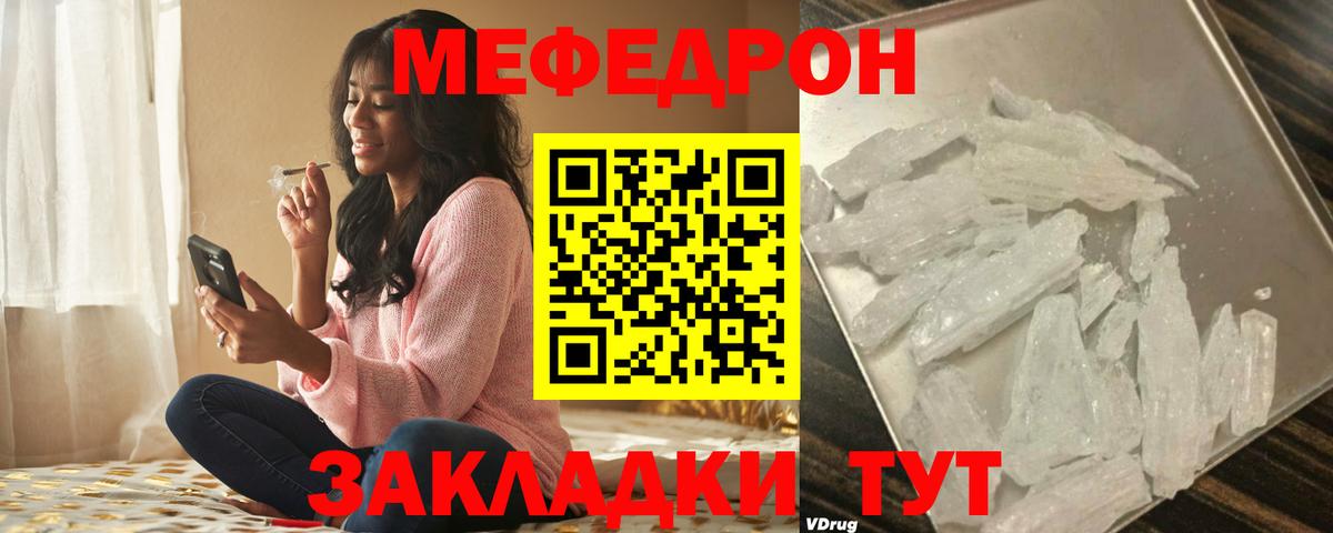 Мефедрон мука Ивантеевка