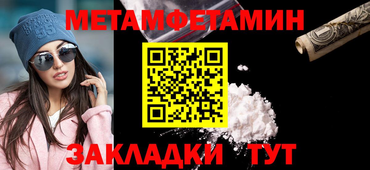 Ивантеевка  Первитин винт  Вход с VPN 