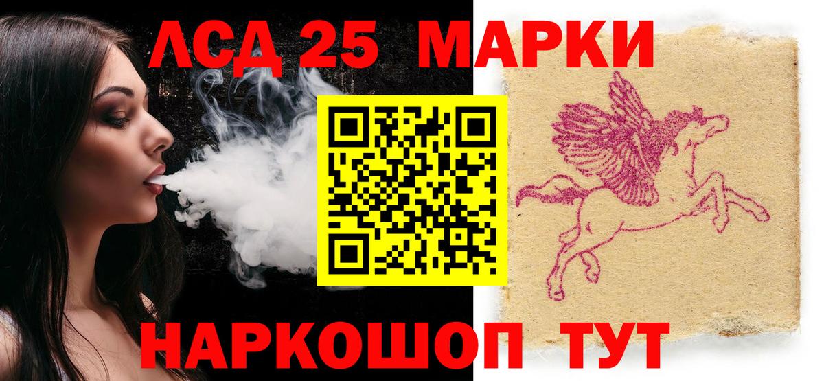 Марки NBOMe 1500мкг  Вход с VPN  Ивантеевка 