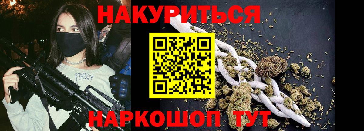 Ивантеевка  Каннабис Amnesia  Каннабис AK-47  Вход с VPN 
